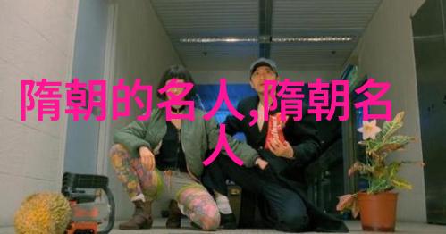 高开道(624)
