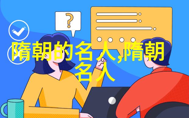 刘昉河北名人刘昉586年资料