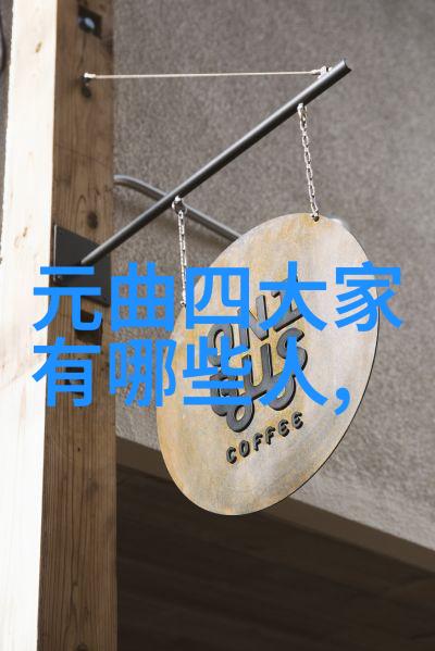 星陨光存耀千秋缅怀中国科学院院士周光召
