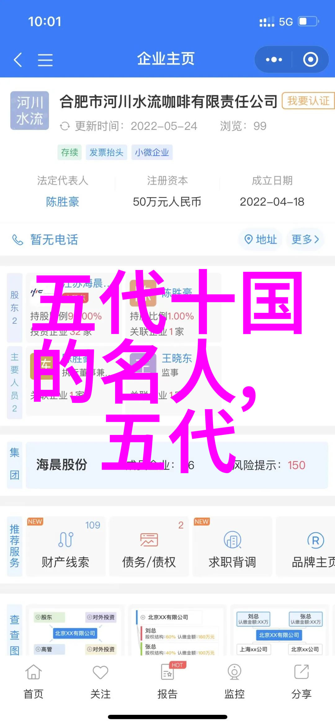 李嗣昭