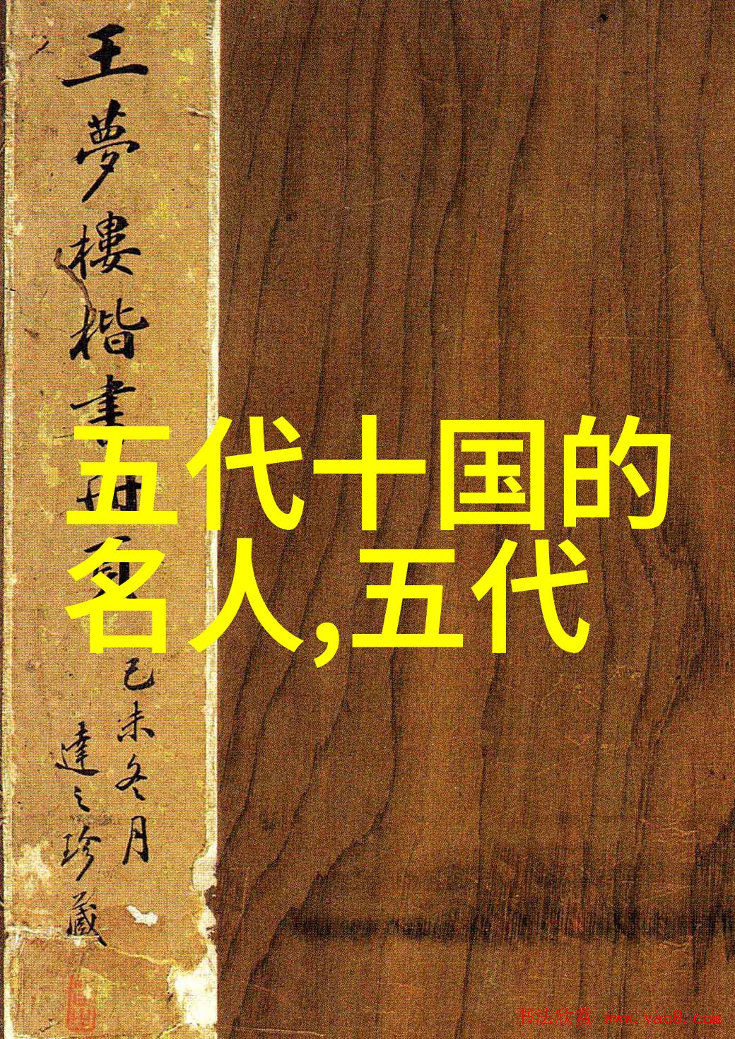 李克恭山西名人李克恭资料