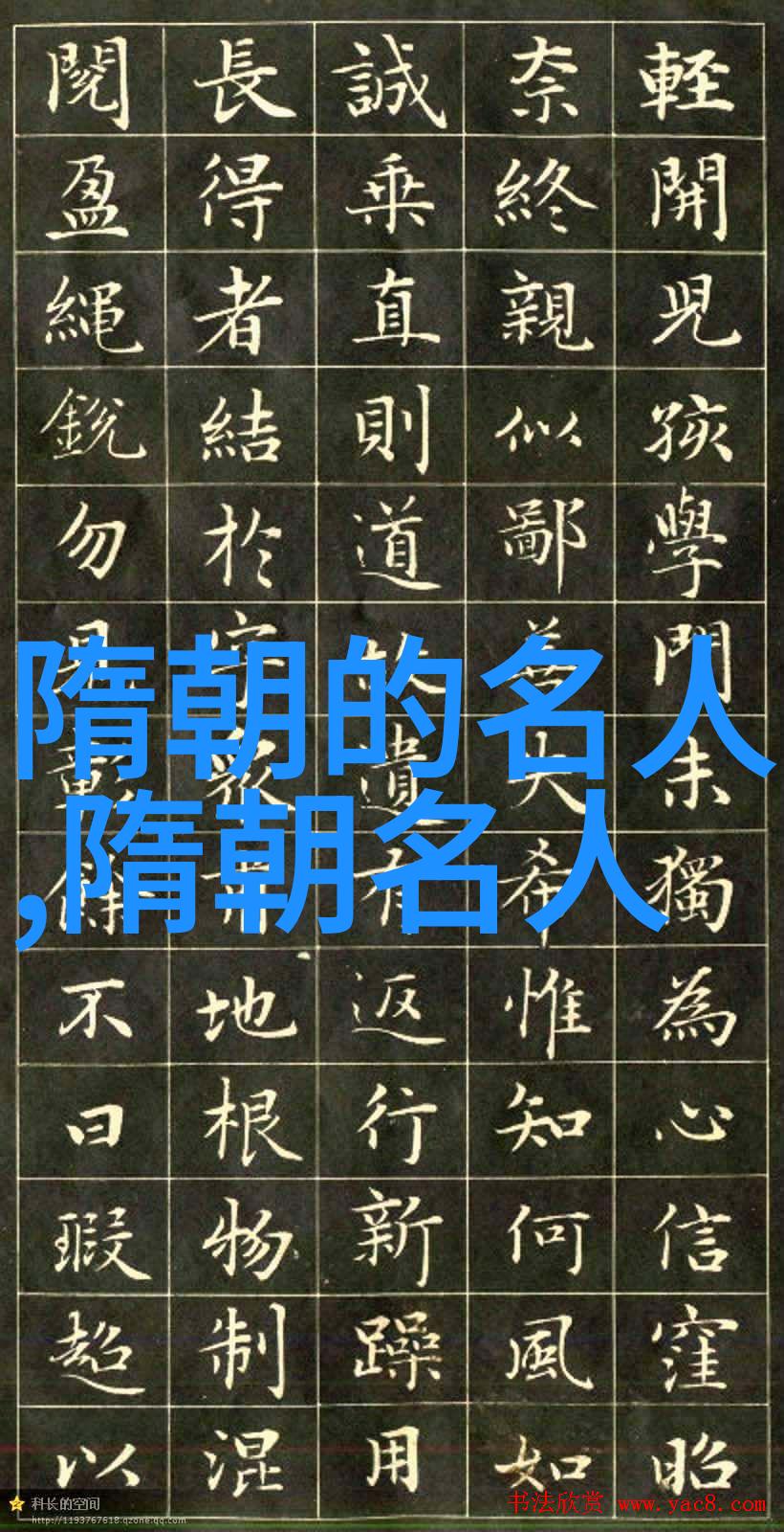 尉迟恭(公元585年公元658年)