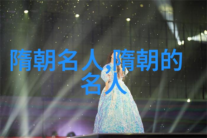 苏夔陕西名人苏夔资料