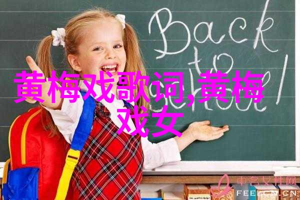 乔志良乔慧杰 黄梅戏导演工作者 乔志良