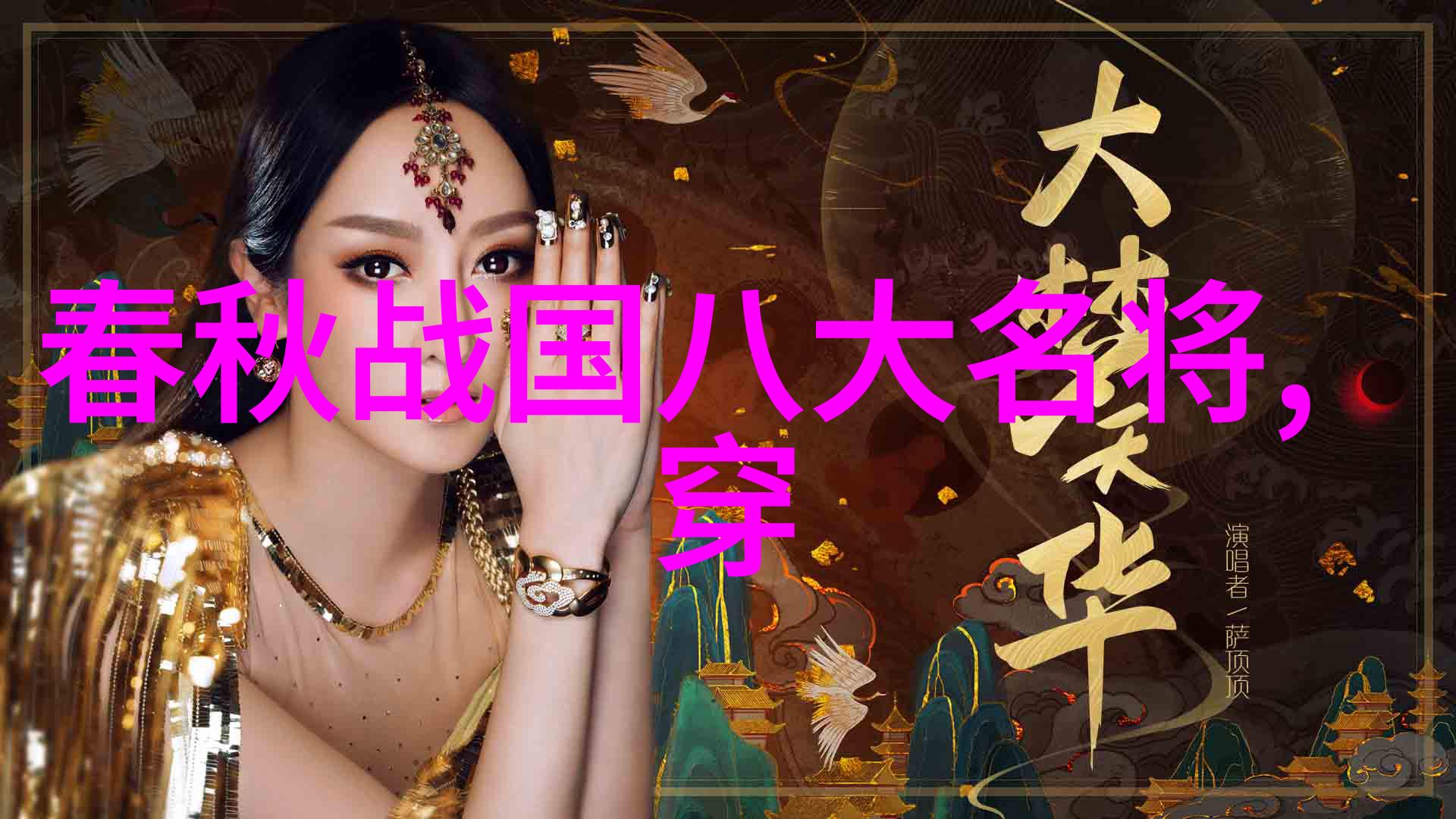 曾子(公元前505年公元前435年)