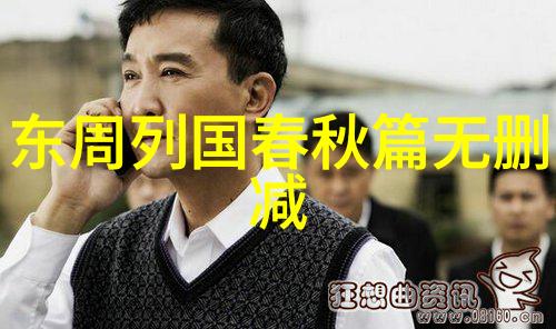 秦躁公(公元前499年公元前429年)