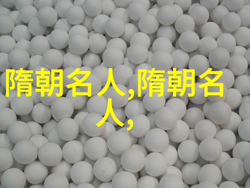 贺娄子幹山西名人贺娄子幹公元534年594年资料