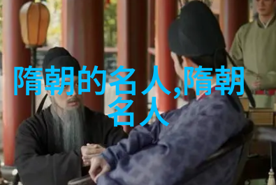 王世恽陕西名人王世恽621年资料