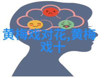 徐志远 黄梅戏音乐工作者 徐志远