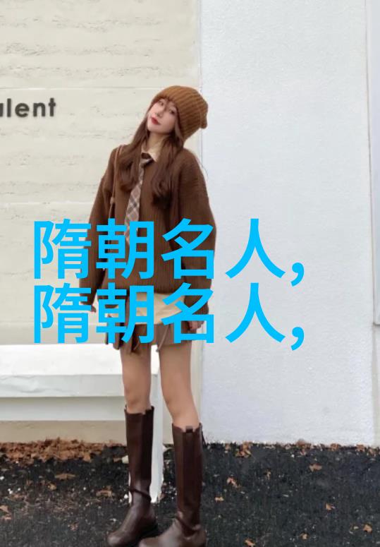 王颁山西名人王颁资料