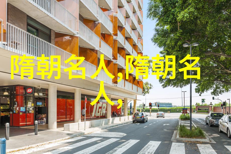 杨钦陕西名人杨钦公元536年599年资料