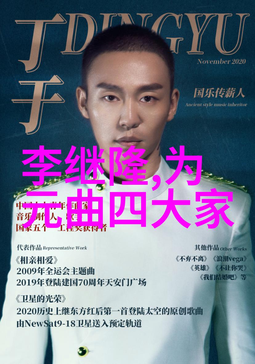 阔阔真公主()