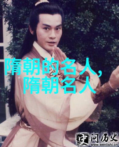 韩擒虎