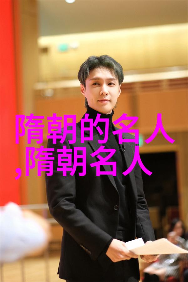 杨坚(541721604813)