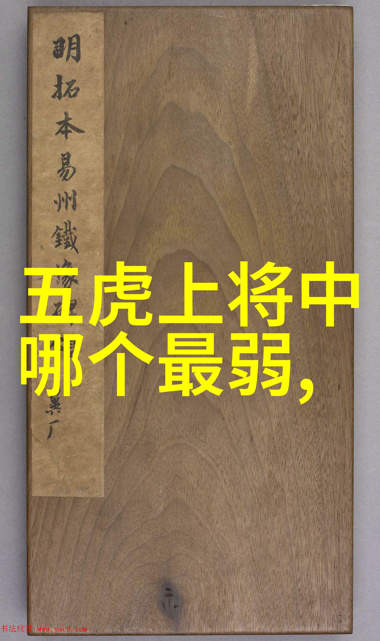 宋殇公(前710)