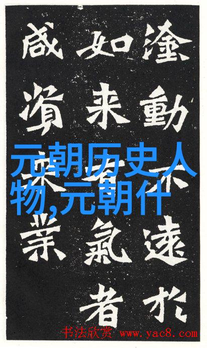 管道升(1262年1319年5月29日)